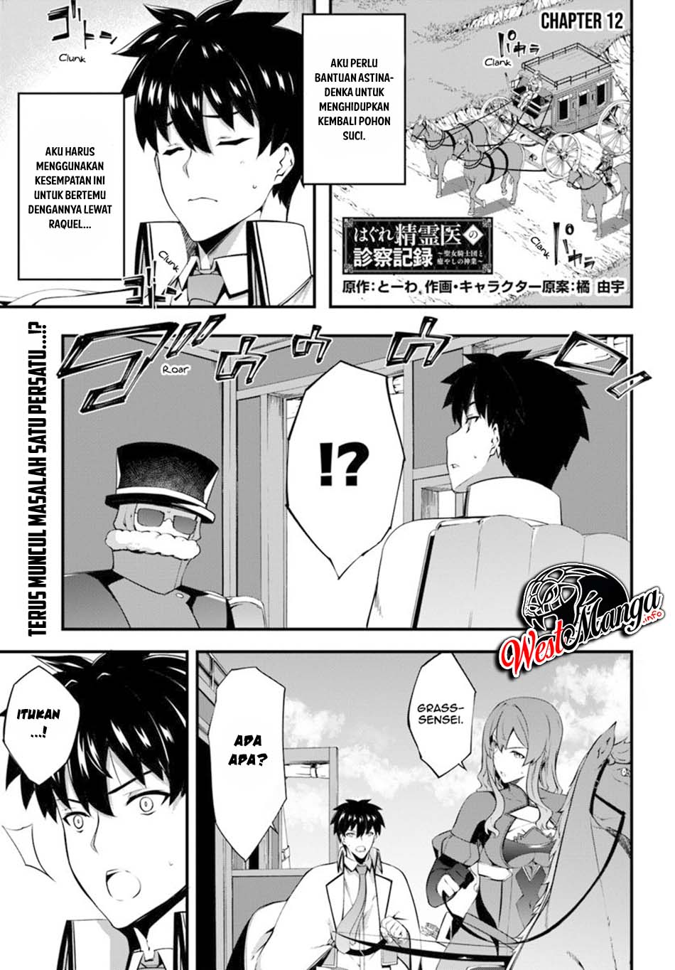 Hagure Seirei Ino Shinsatsu Kiroku ~ Seijo Kishi-dan to Iyashi no Kamiwaza Chapter 12 Gambar 3
