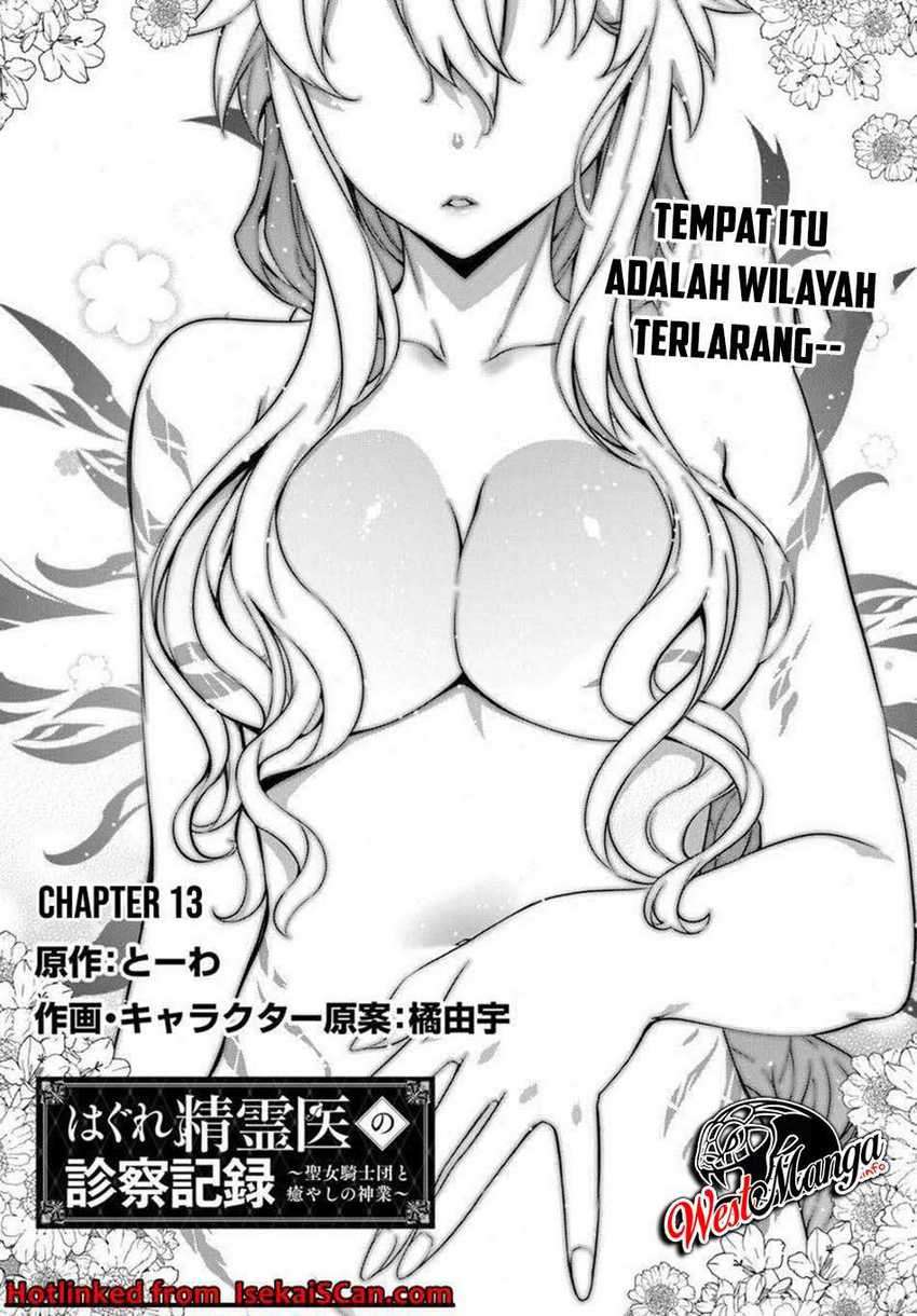 Hagure Seirei Ino Shinsatsu Kiroku ~ Seijo Kishi-dan to Iyashi no Kamiwaza Chapter 13 Gambar 3