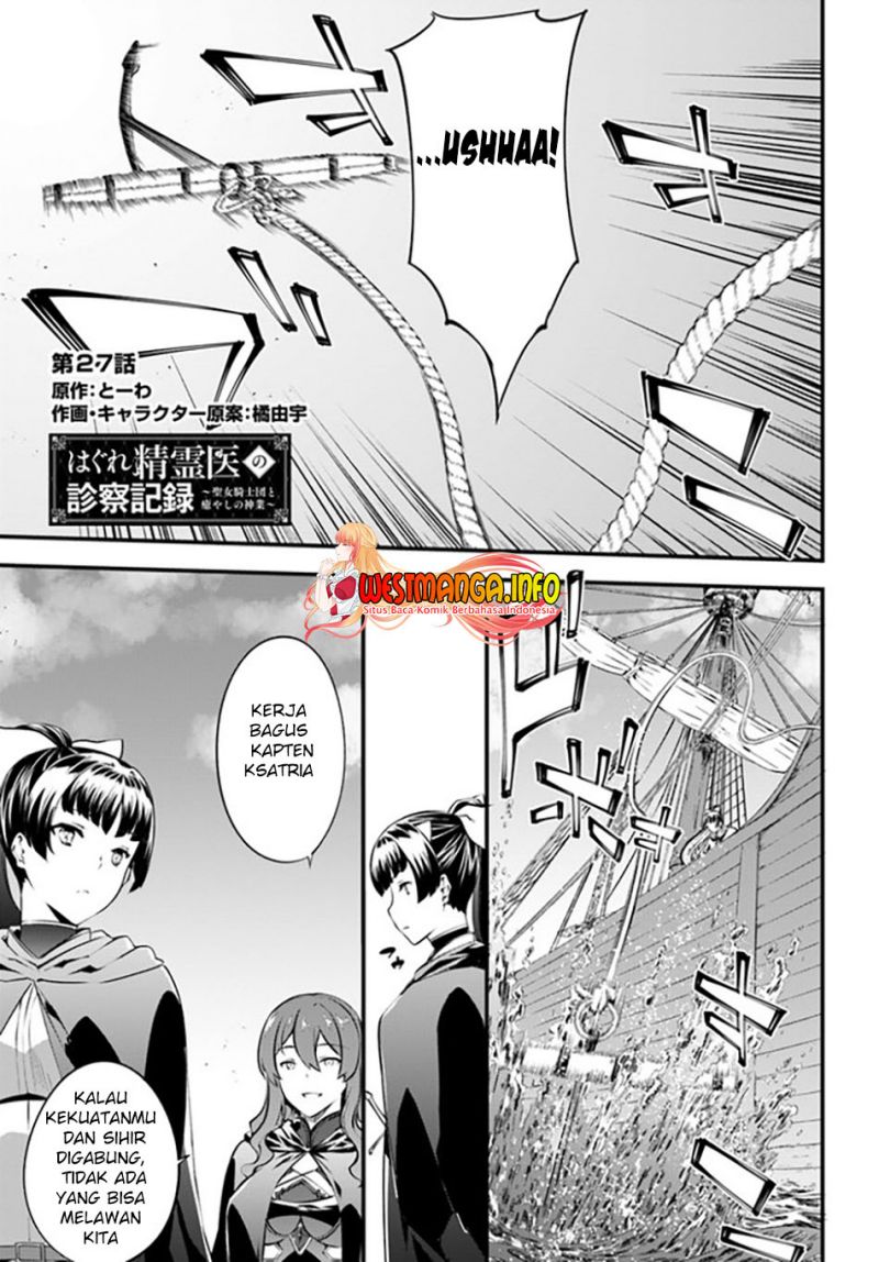 Hagure Seirei Ino Shinsatsu Kiroku ~ Seijo Kishi-dan to Iyashi no Kamiwaza Chapter 27 Gambar 4