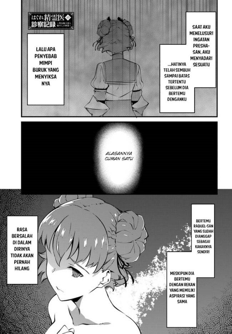 Hagure Seirei Ino Shinsatsu Kiroku ~ Seijo Kishi-dan to Iyashi no Kamiwaza Chapter 31 Gambar 2