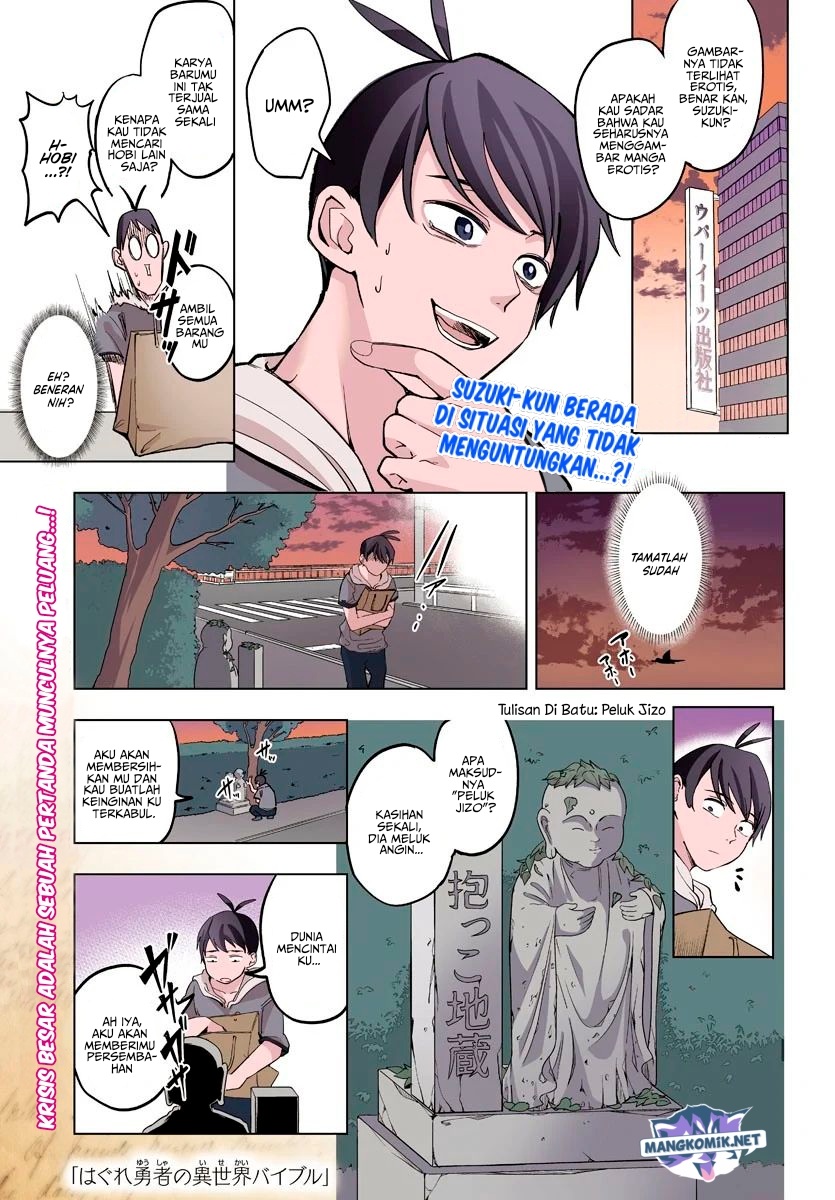 Hagure Yuusha no Isekai Bible Chapter 01 Gambar 2