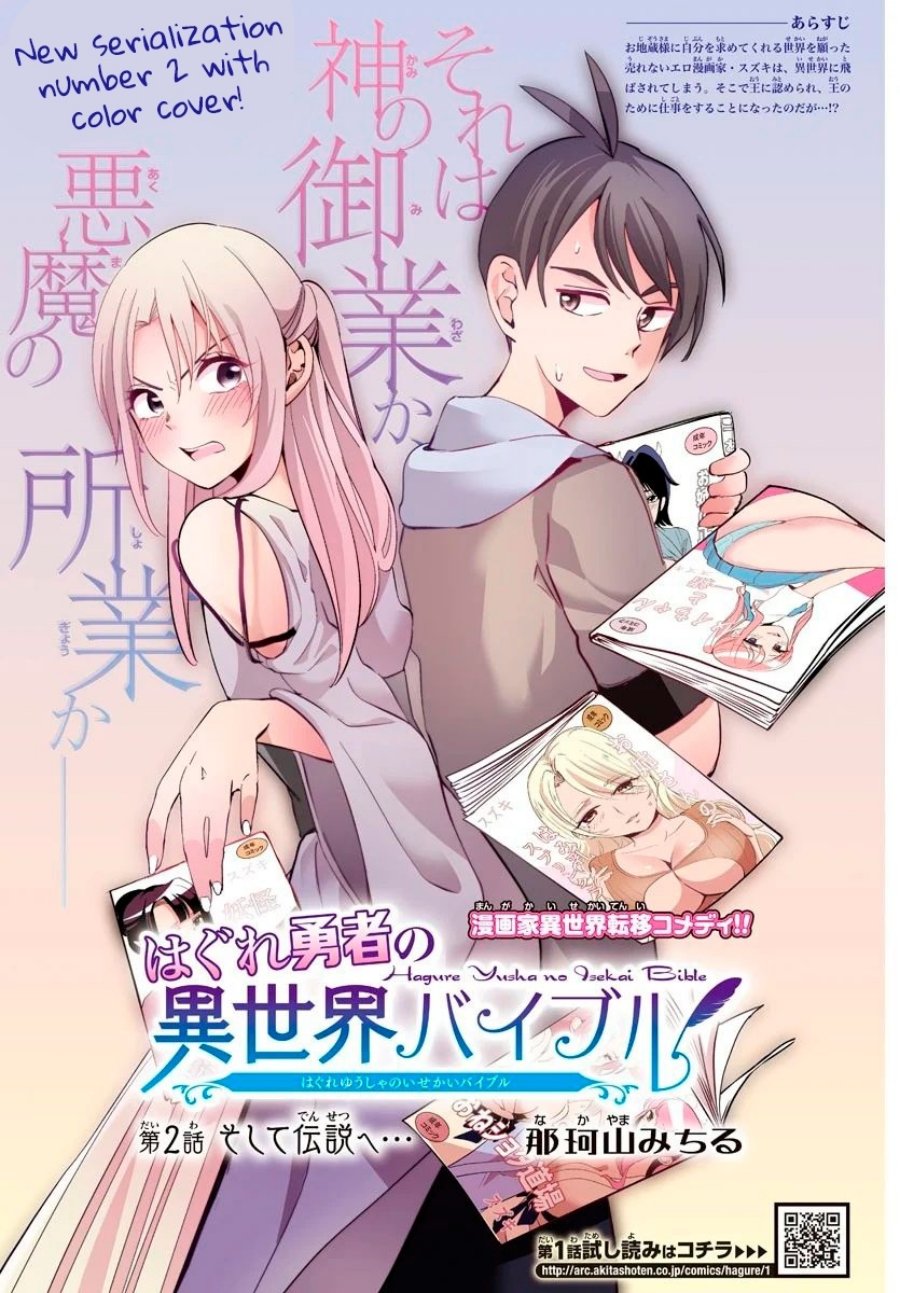 Hagure Yuusha no Isekai Bible Chapter 02 Gambar 2