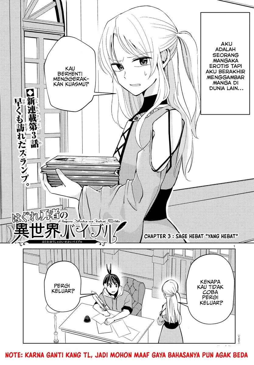 Hagure Yuusha no Isekai Bible Chapter 03 Gambar 2