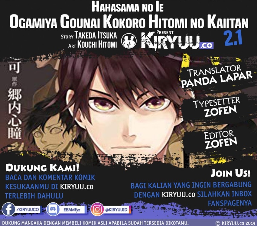 Hahasama no Ie – Ogamiya Gounai Kokoro Hitomi no Kaiitan Chapter 02.1 Gambar 1