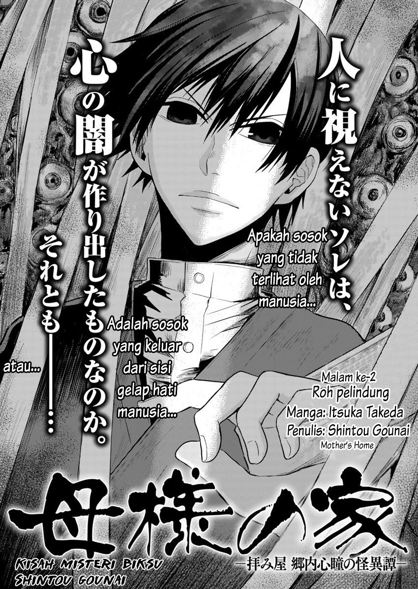 Hahasama no Ie – Ogamiya Gounai Kokoro Hitomi no Kaiitan Chapter 02.1 Gambar 2