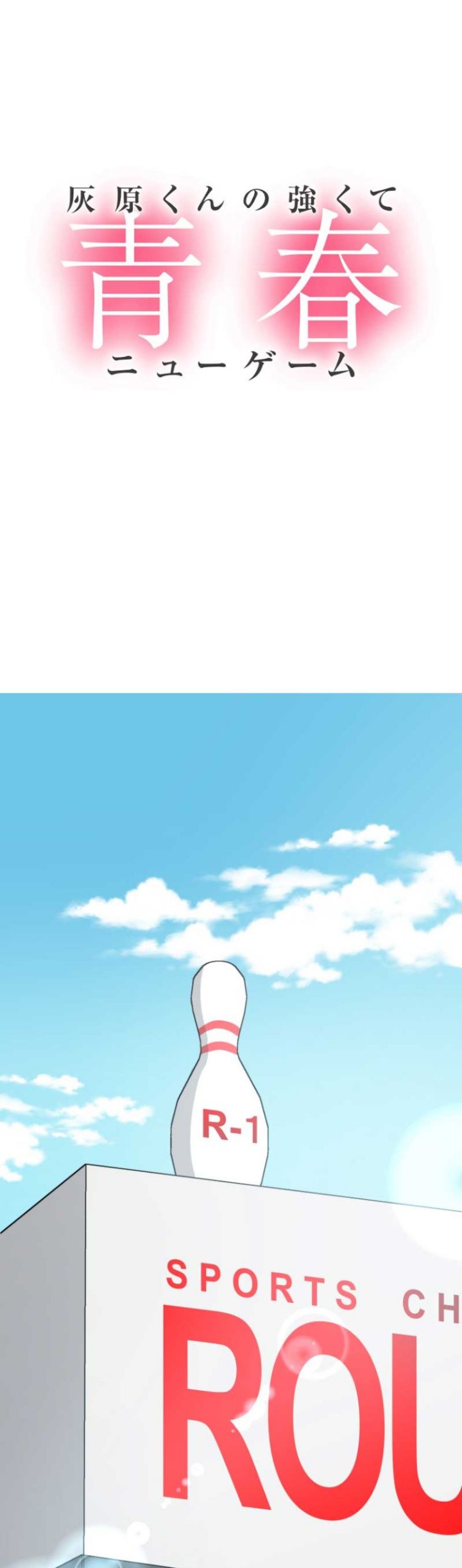 Haibara-kun no Tsuyokute Seishun New Game Chapter 06 Gambar 2