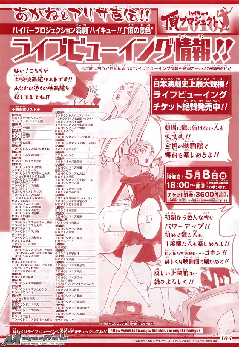 Haikyuu!! Chapter 203 Gambar 2