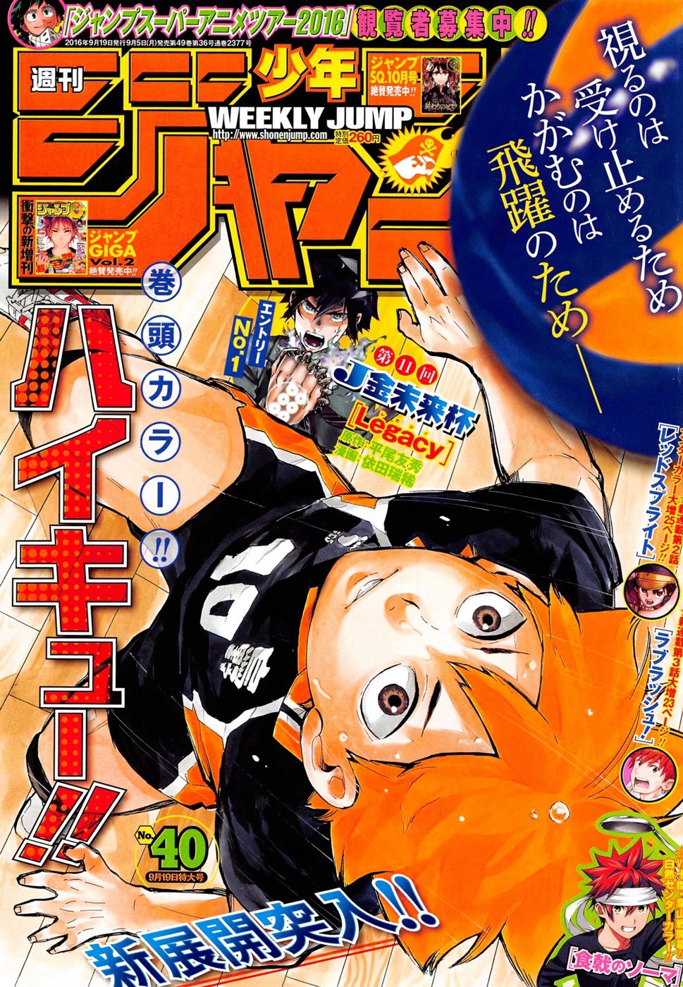 Haikyuu!! Chapter 220 Gambar 2