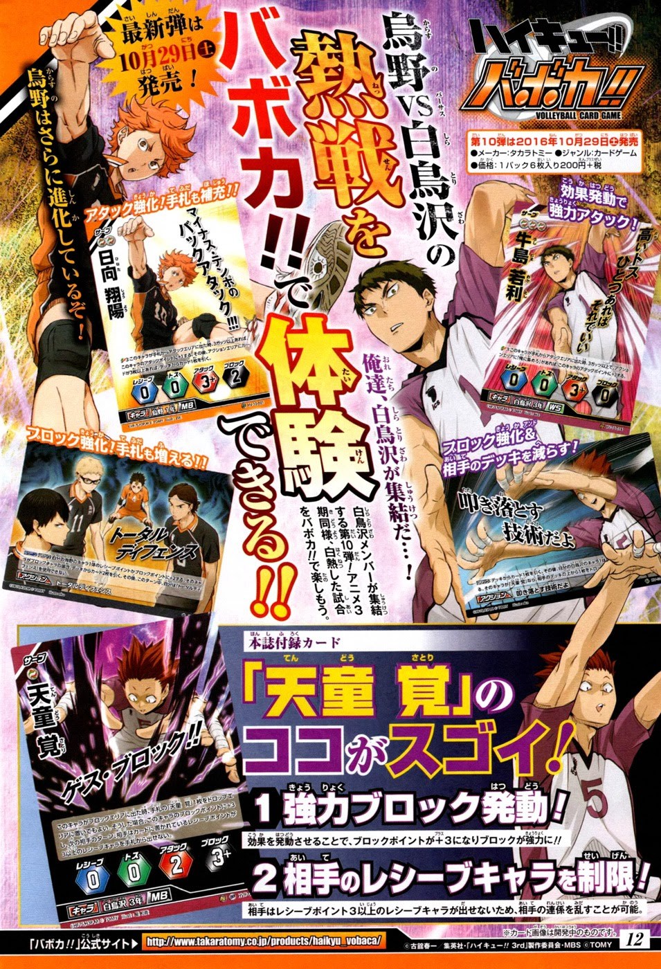 Haikyuu!! Chapter 223 Gambar 23