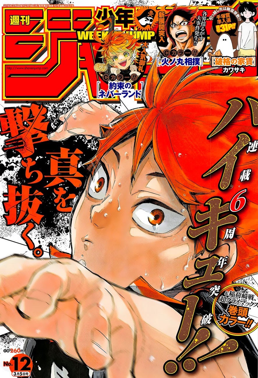 Haikyuu!! Chapter 290 Gambar 1
