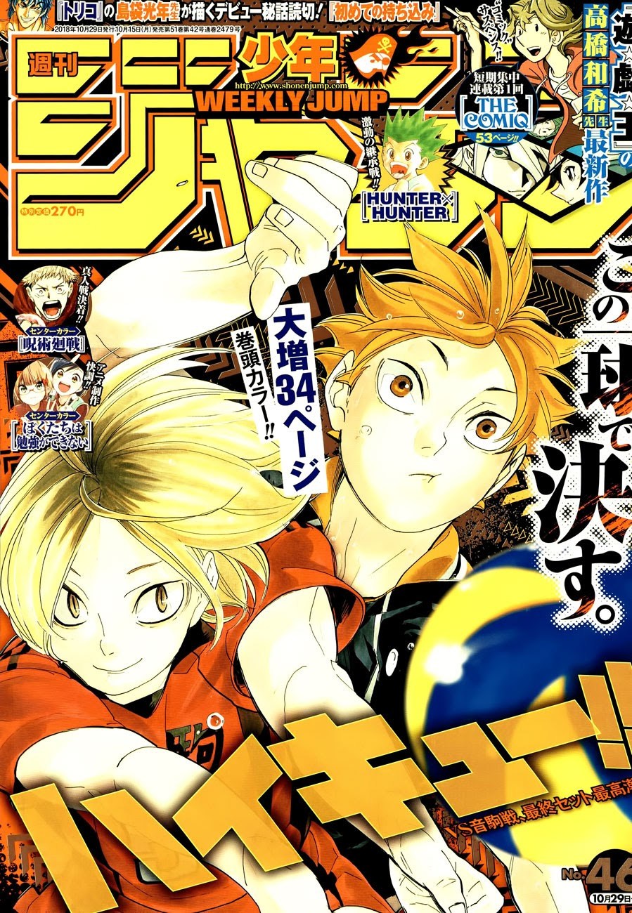 Haikyuu!! Chapter 322 Gambar 1