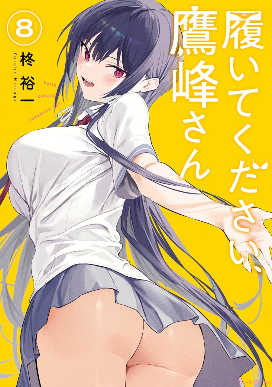 Haite Kudasai Takamine-san Chapter 46.5 Gambar 1