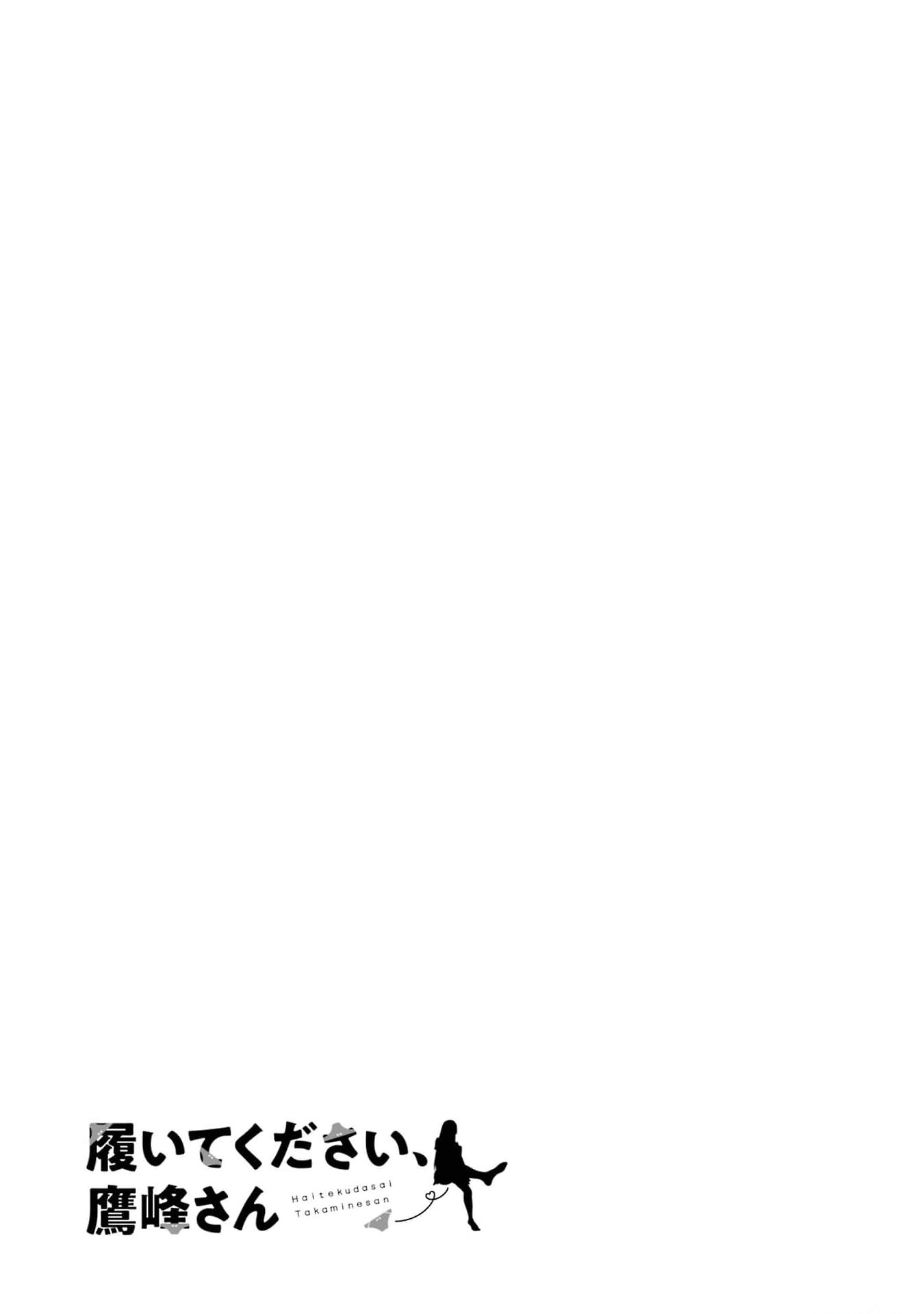 Haite Kudasai Takamine-san Chapter 48 Gambar 27