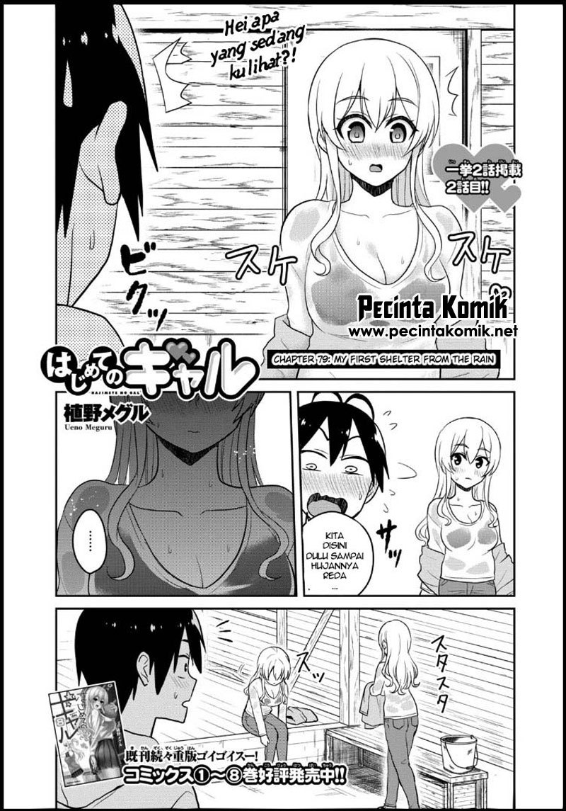 Hajimete no Gal Chapter 79 Gambar 1