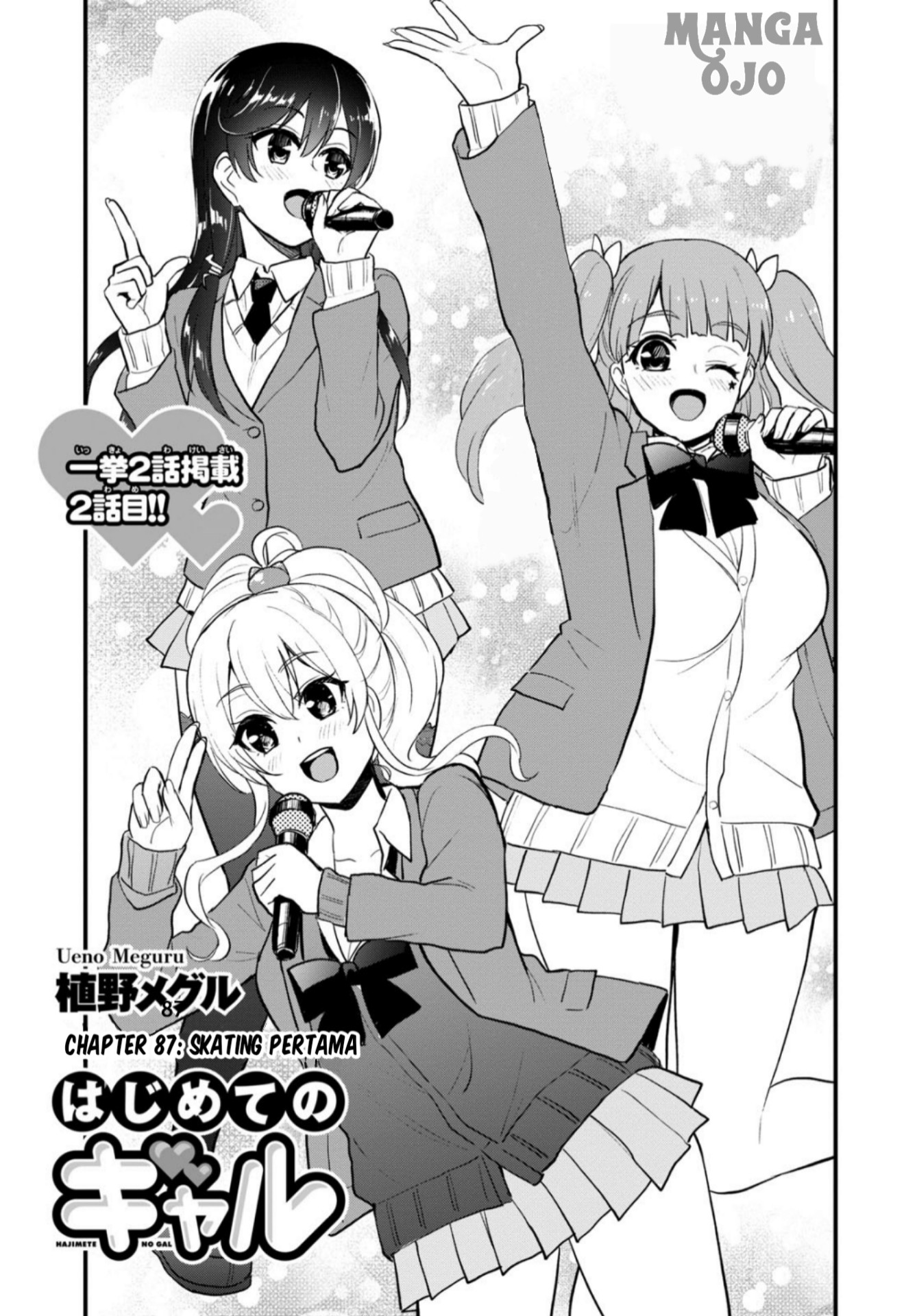 Hajimete no Gal Chapter 87 Gambar 2