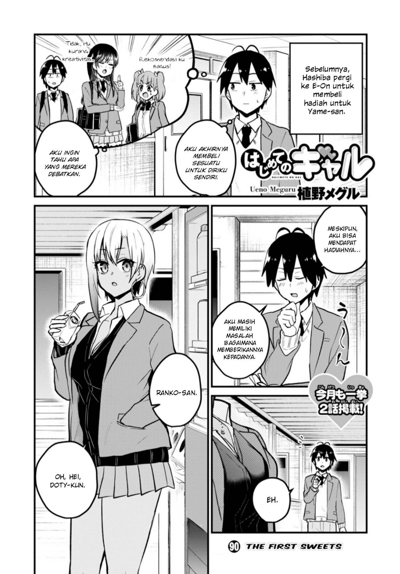 Hajimete no Gal Chapter 90 Gambar 2