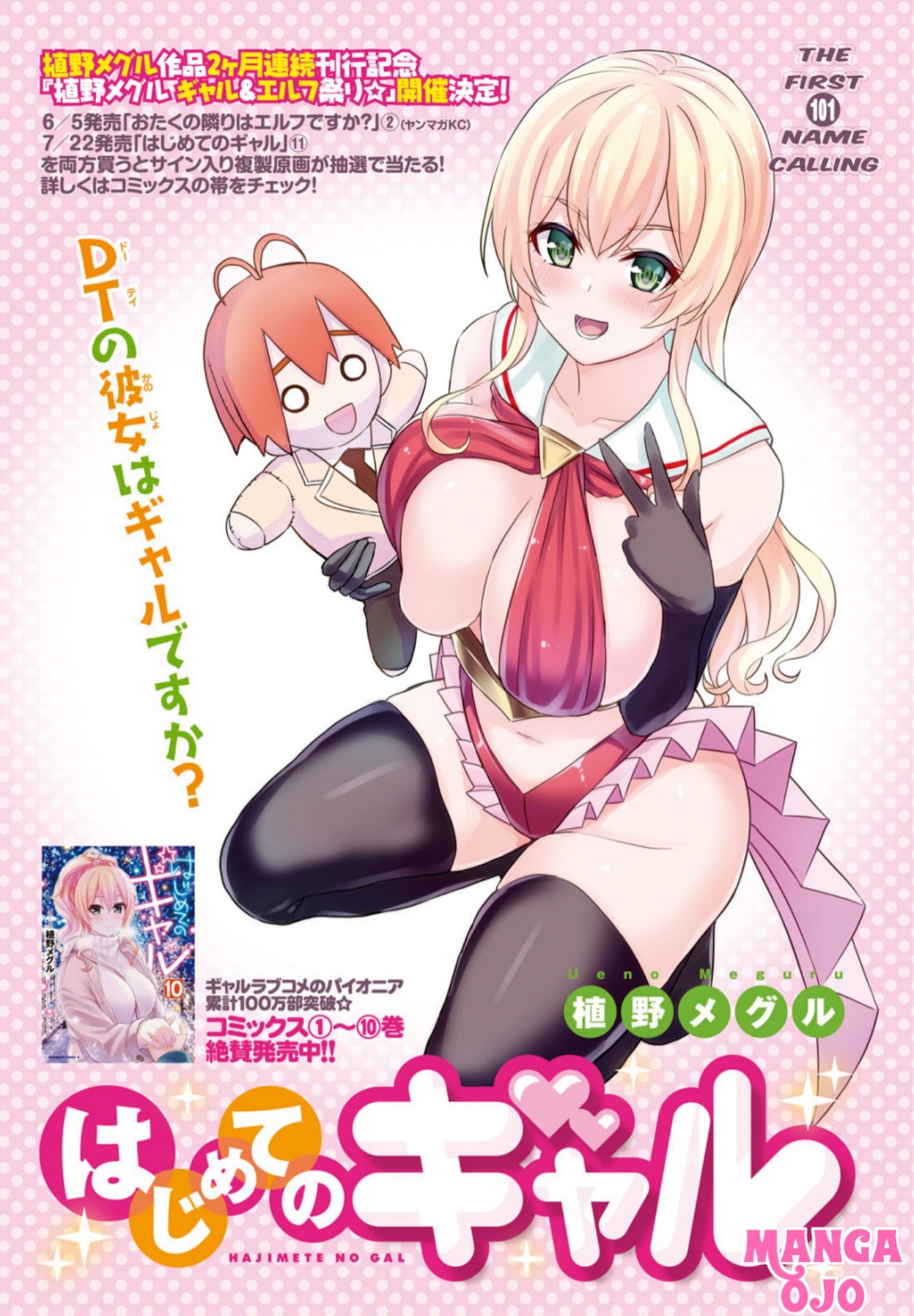 Hajimete no Gal Chapter 101 Gambar 2