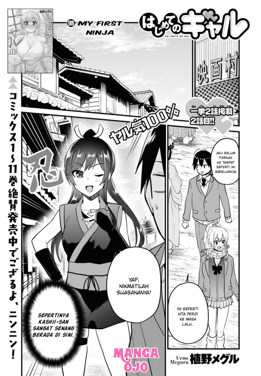 Hajimete no Gal Chapter 109 Gambar 2
