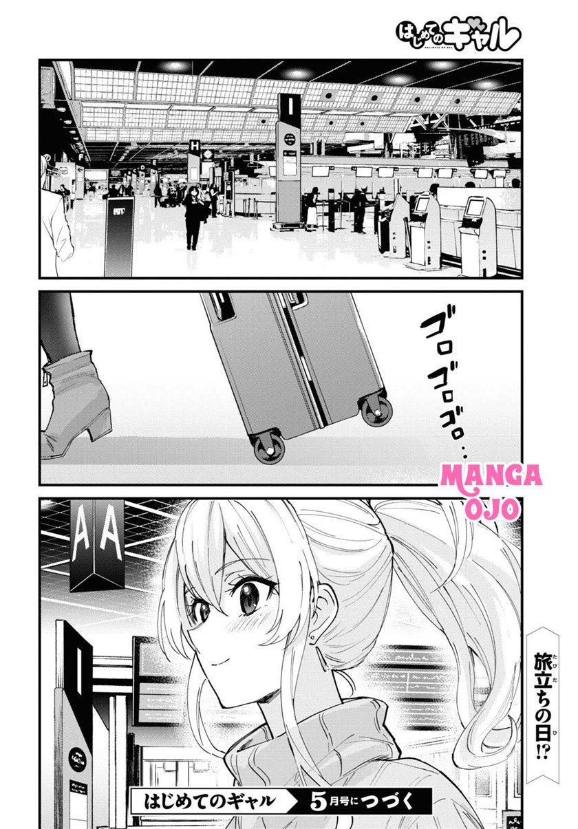 Hajimete no Gal Chapter 118 Gambar 16
