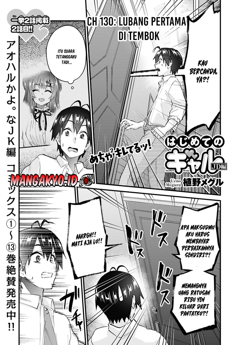Hajimete no Gal Chapter 130 Gambar 2