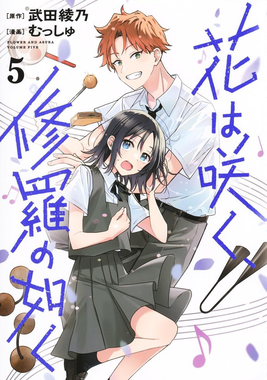 Hana wa Saku, Shura no Gotoku Chapter 23 Gambar 1