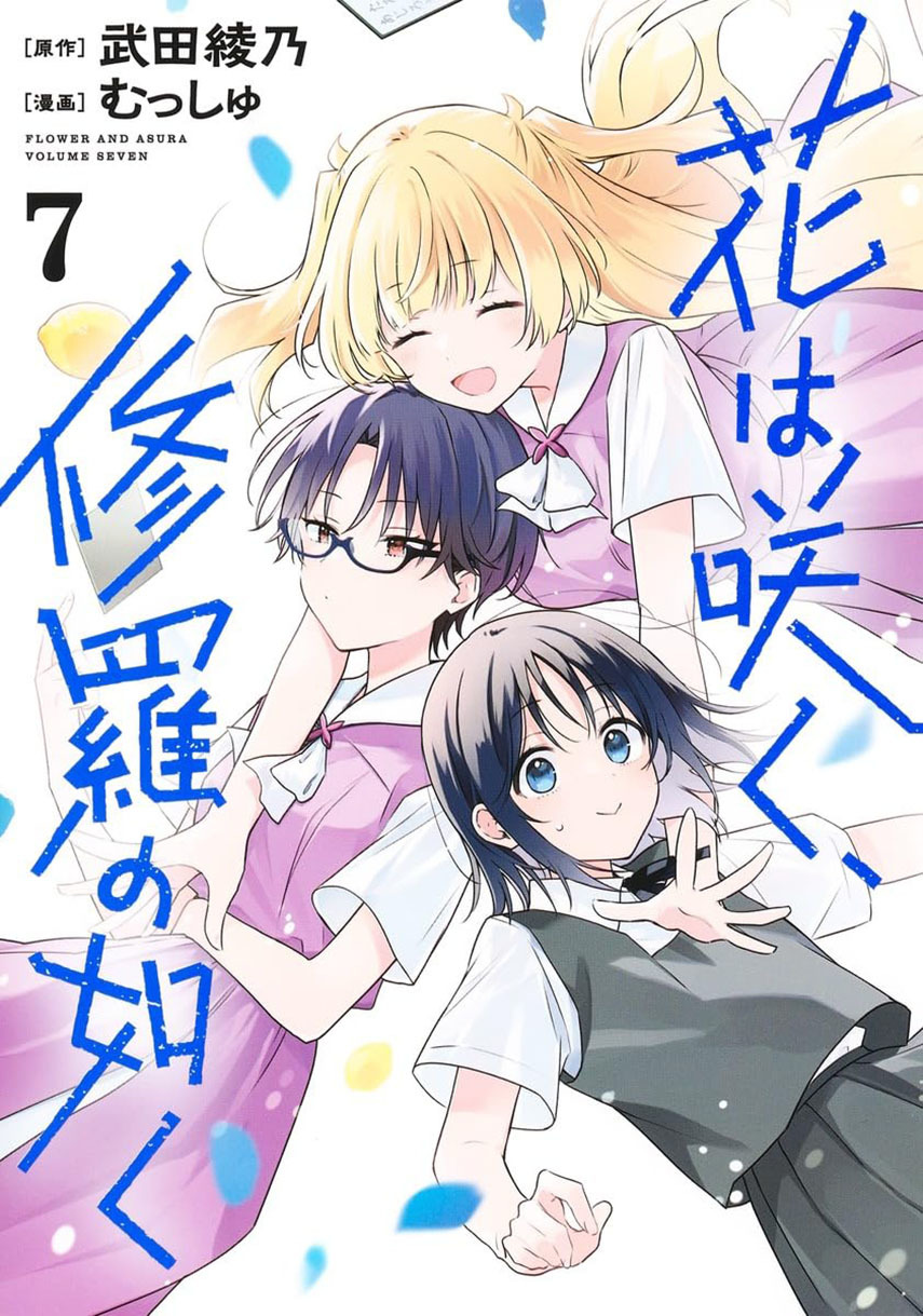 Hana wa Saku, Shura no Gotoku Chapter 27 Gambar 1
