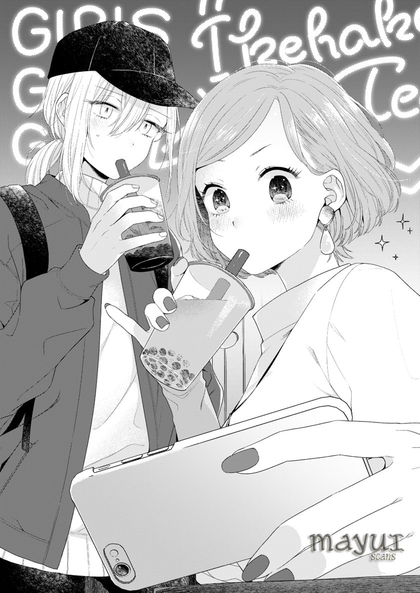 Handsome Girl and Sheltered Girl (Ikemen to Hakoiri Musume) Chapter 04 Gambar 3