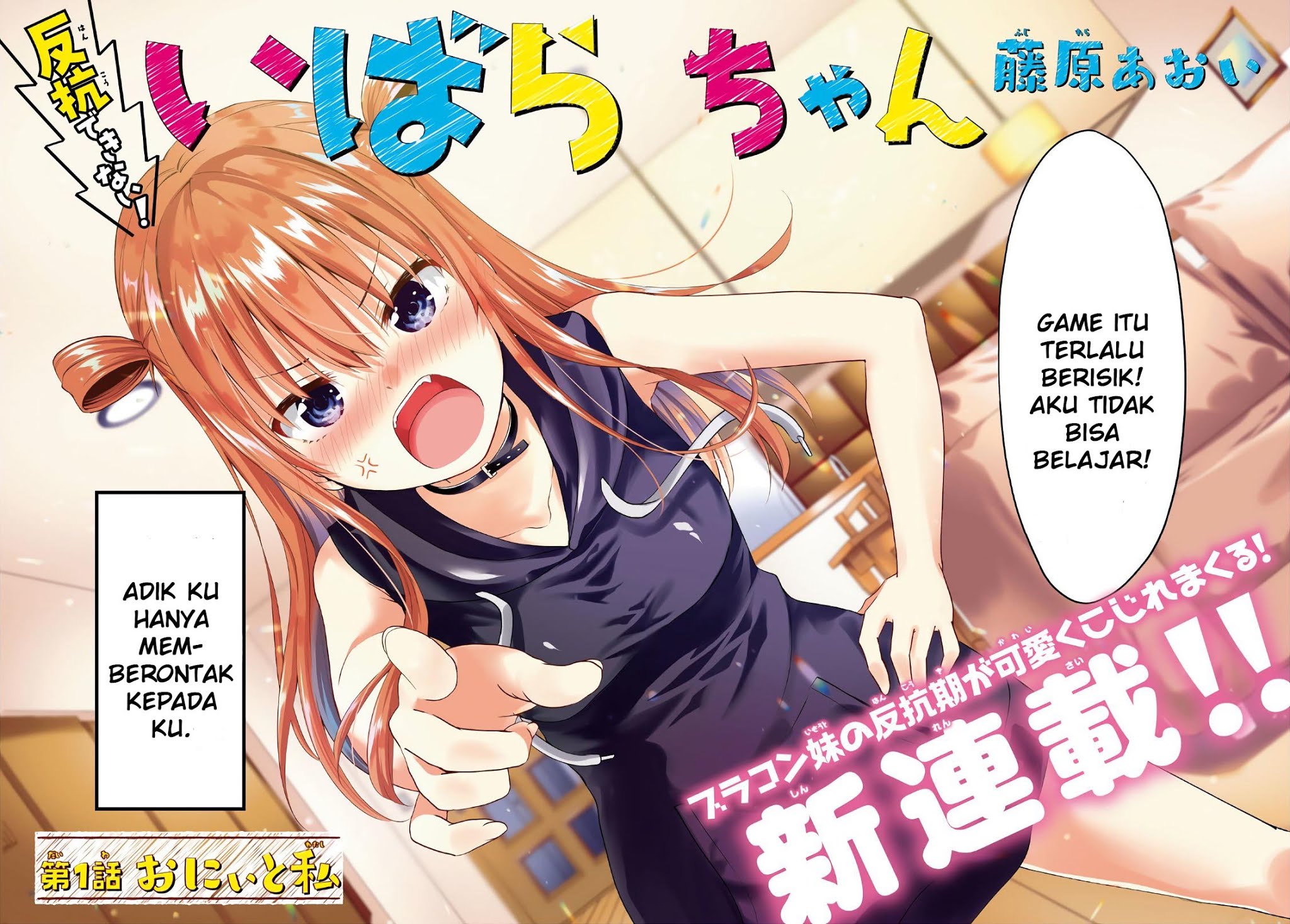 Hankou dekinai! Ibara-chan Chapter 01 Gambar 3