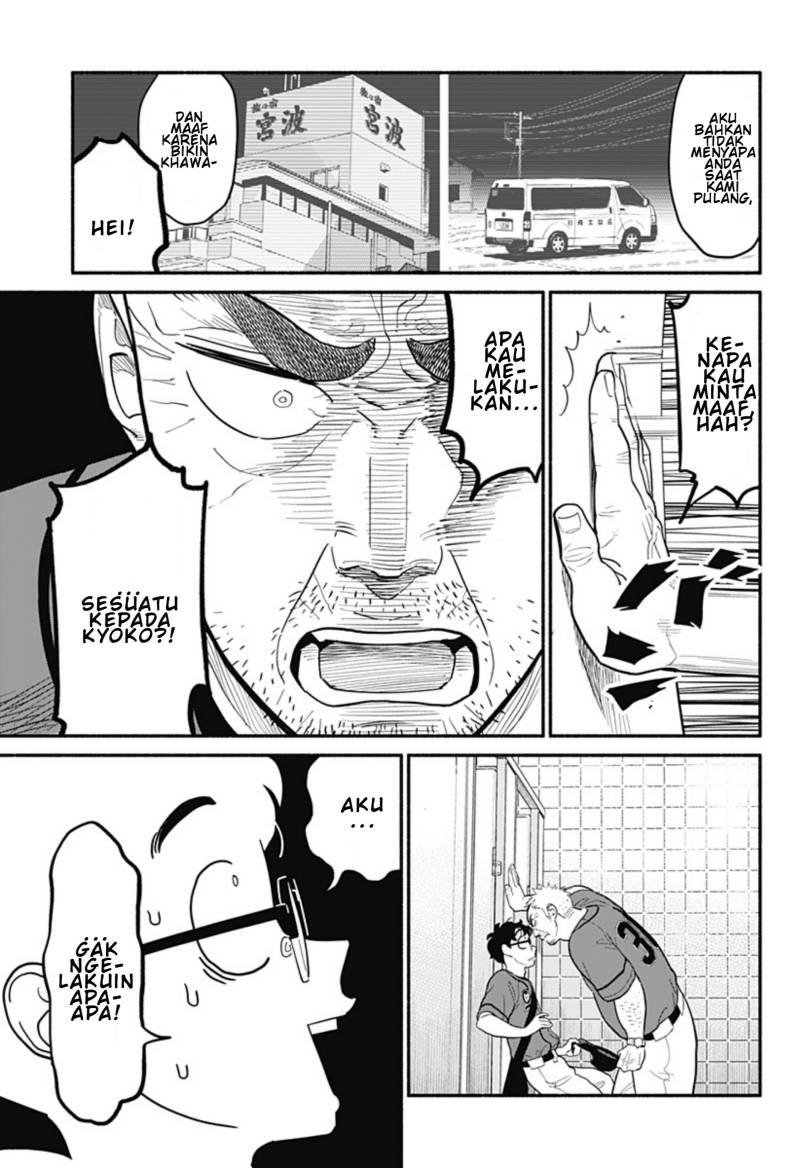Hanninmae no Koibito Chapter 23 Gambar 5