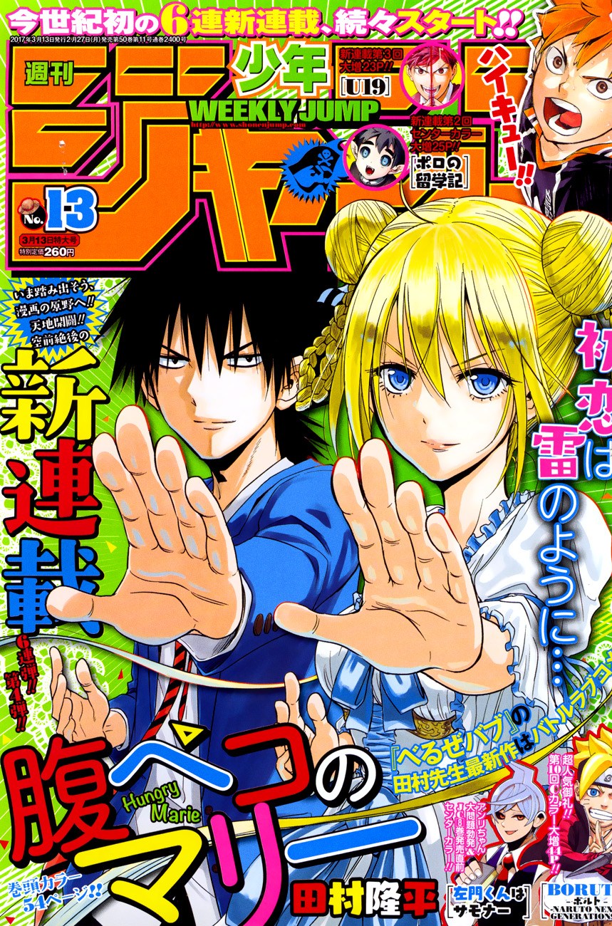 Harapeko no Marie Chapter 01 Gambar 2
