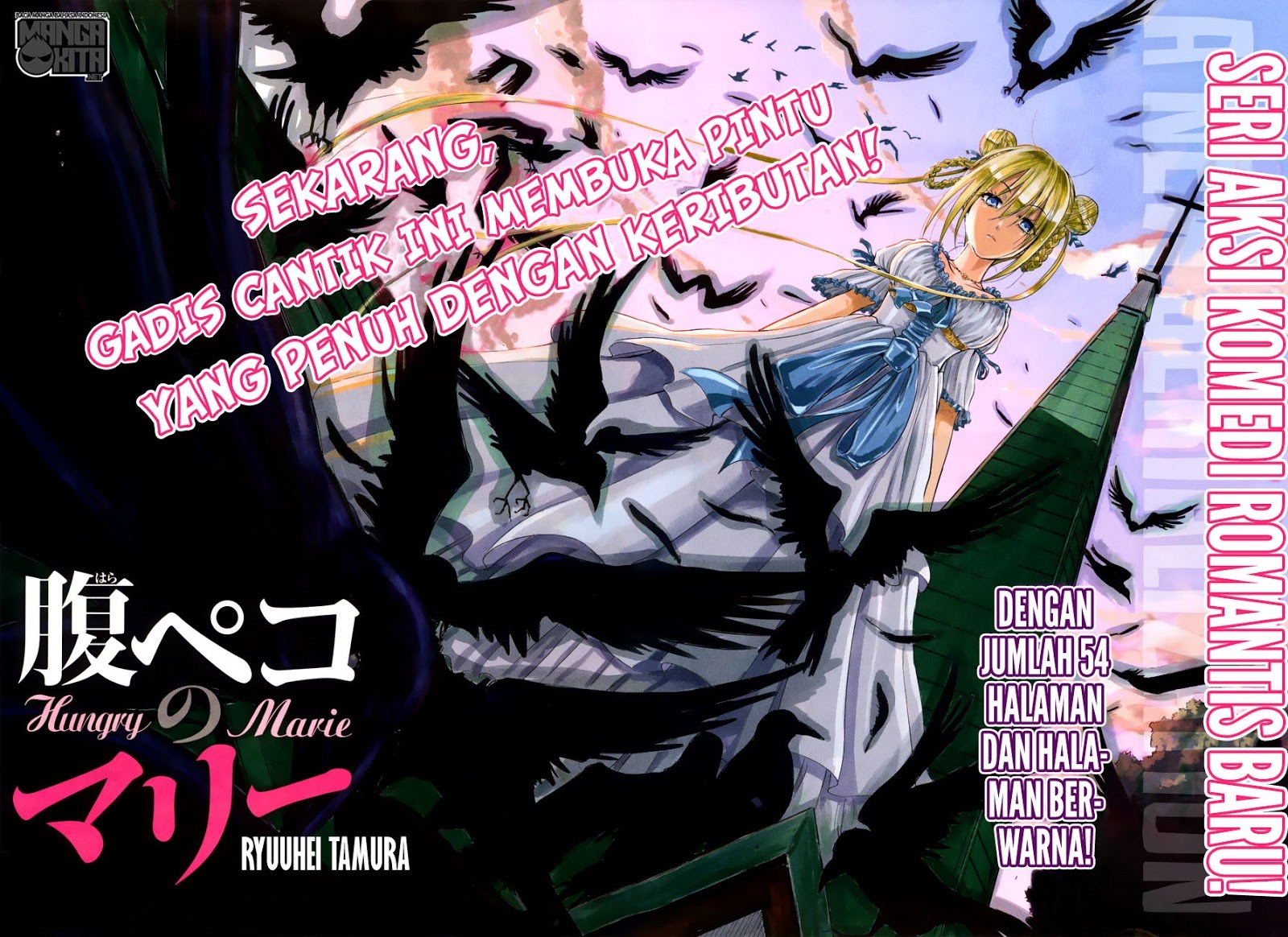 Harapeko no Marie Chapter 01 Gambar 4