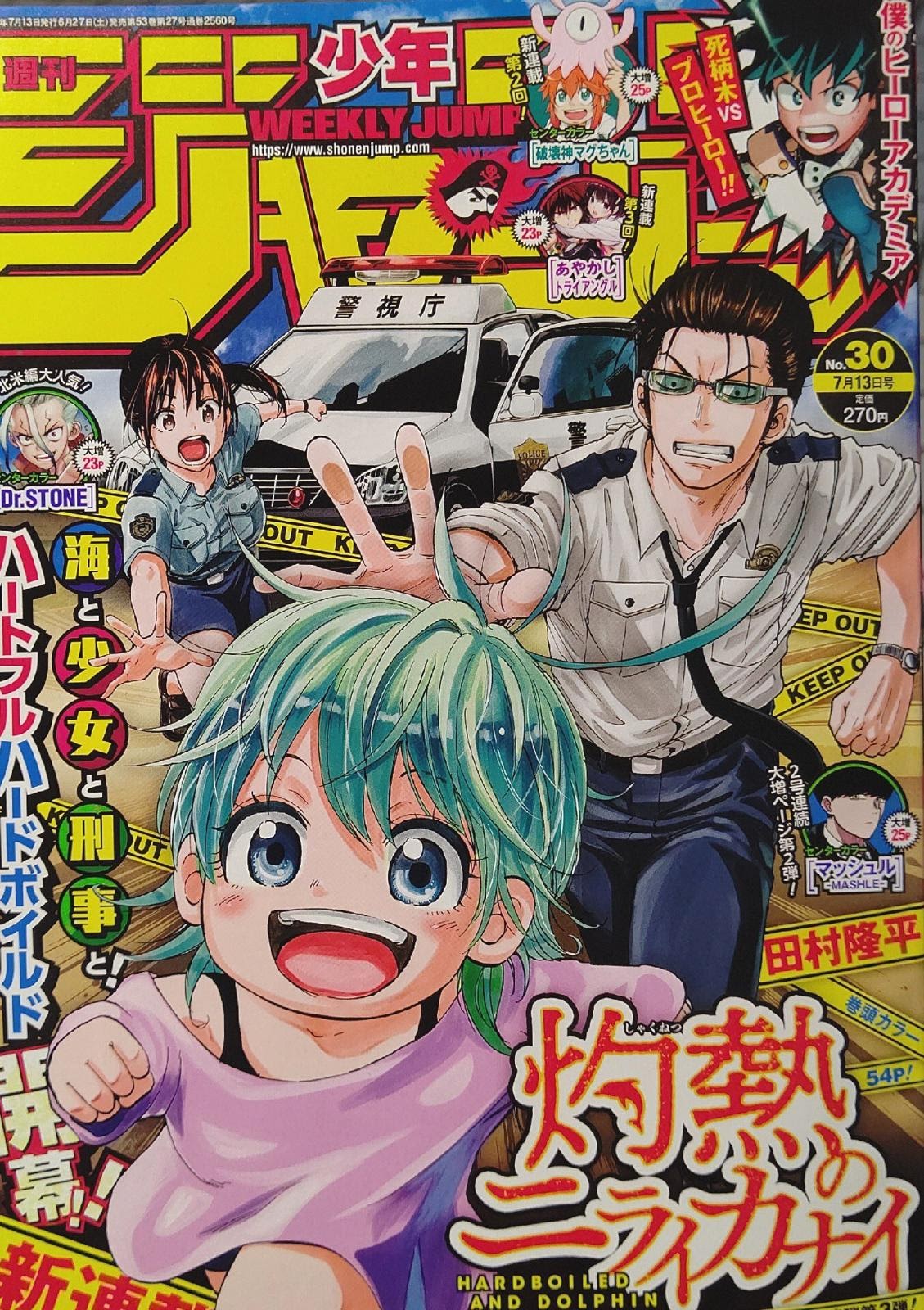 Hard-Boiled Cop and Dolphin Chapter 01 Gambar 2