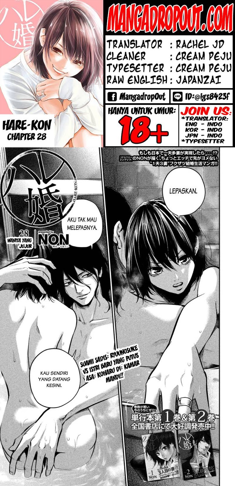 Hare-Kon. Chapter 28 Gambar 2