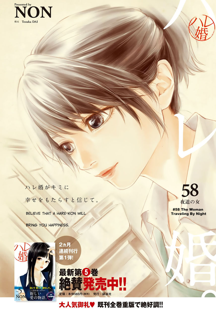 Hare-Kon. Chapter 58 Gambar 2