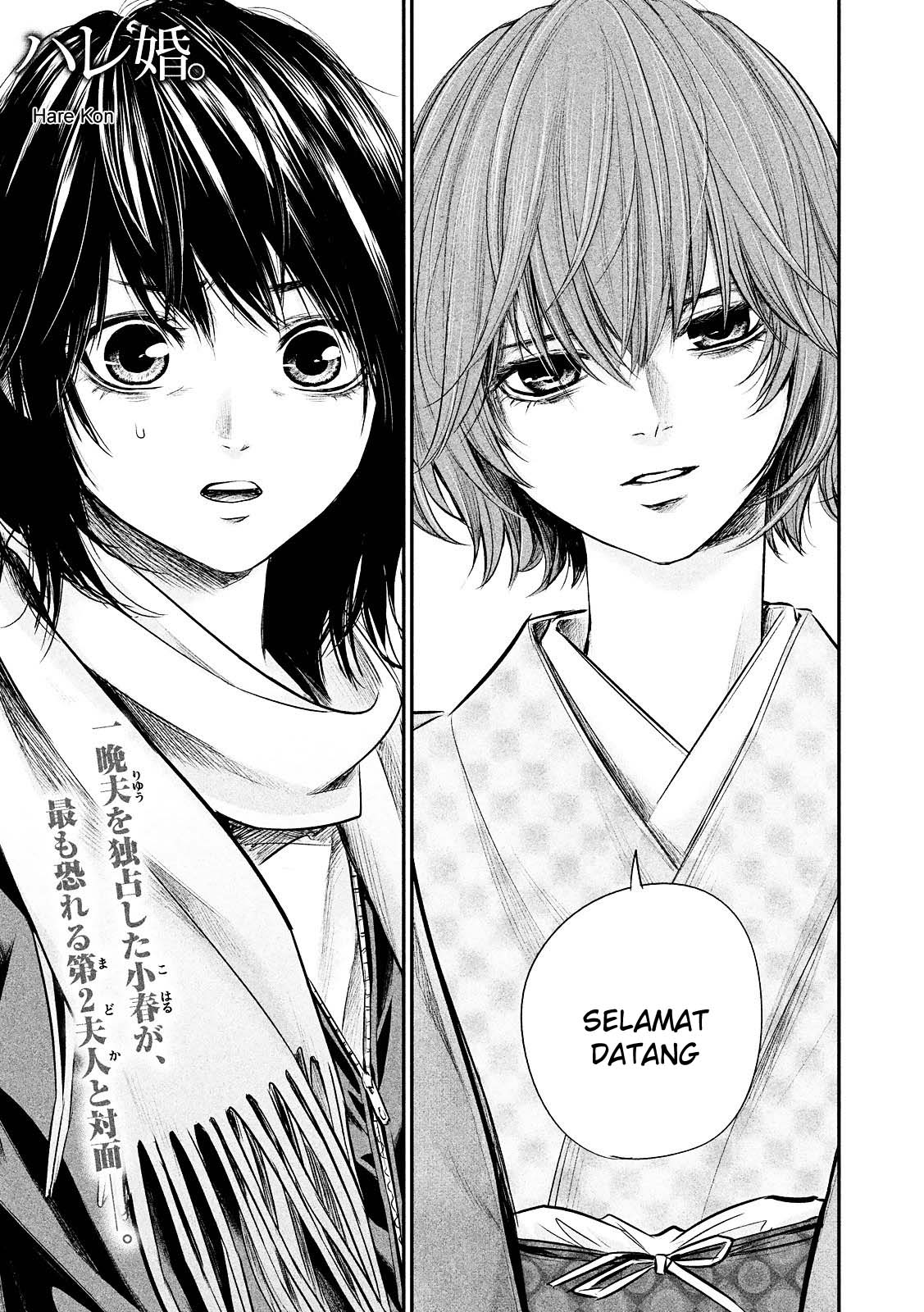 Hare-Kon. Chapter 78 Gambar 2