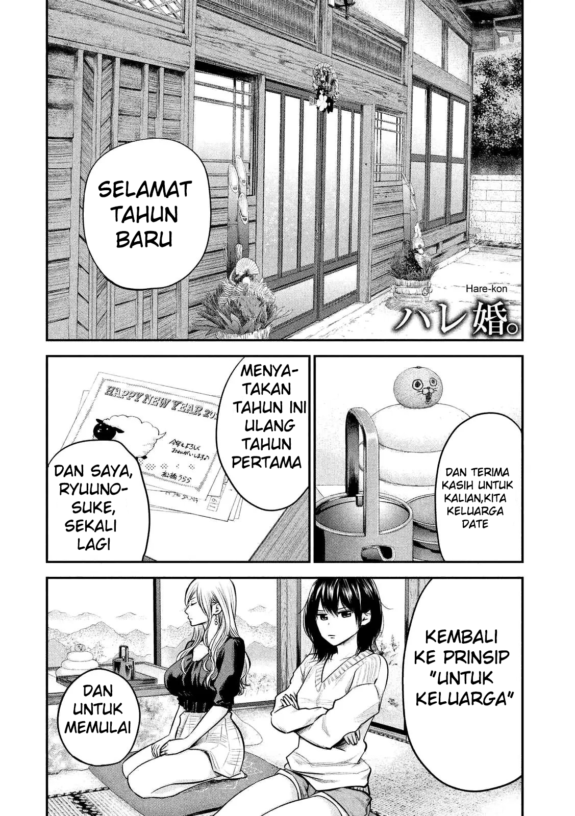 Hare-Kon. Chapter 94 Gambar 2