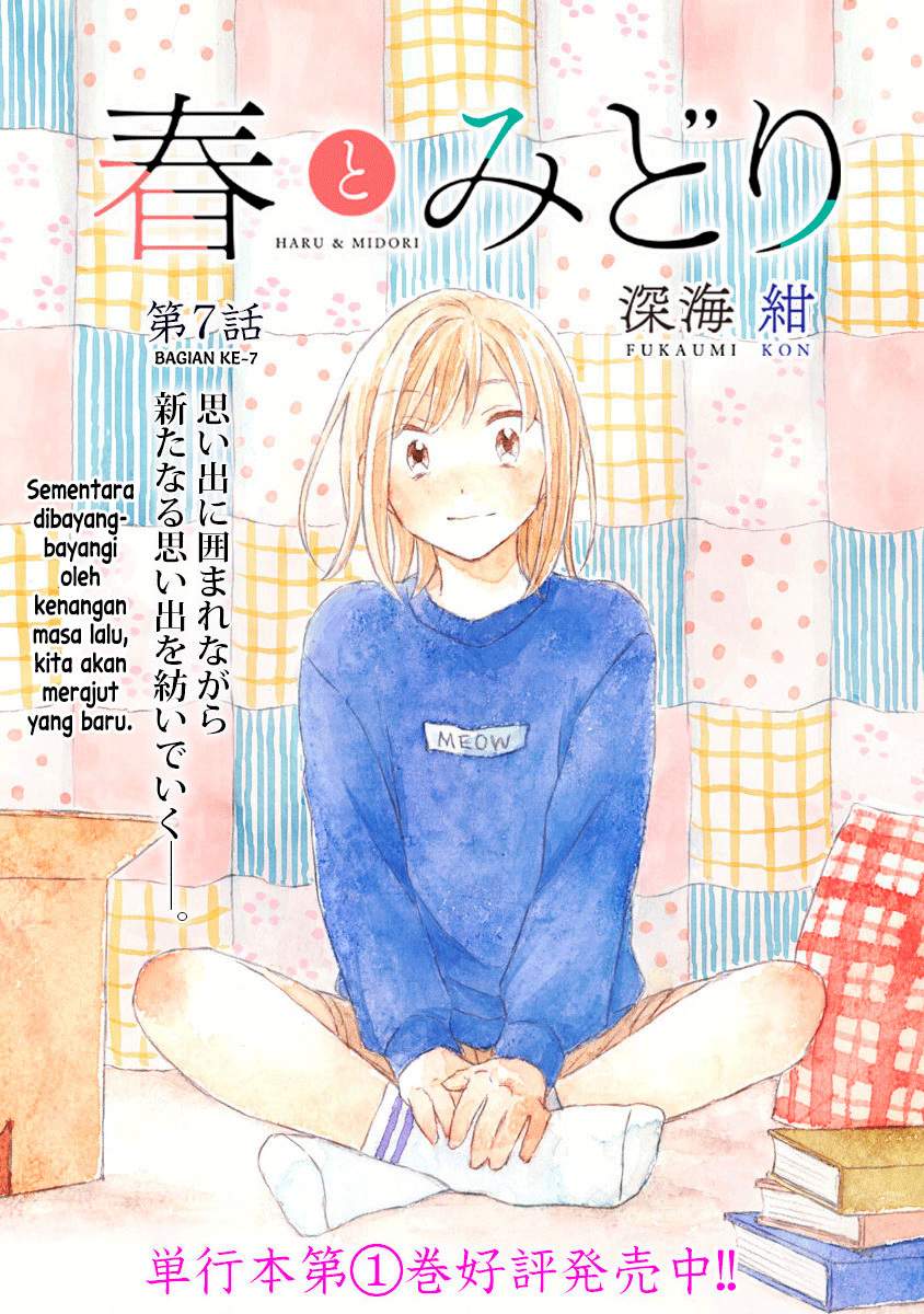 Haru to Midori Chapter 07 Gambar 1