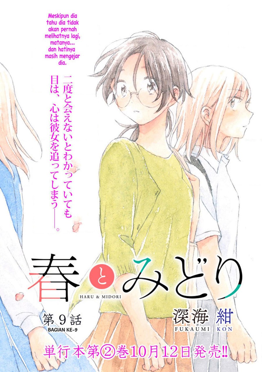 Haru to Midori Chapter 09 Gambar 1