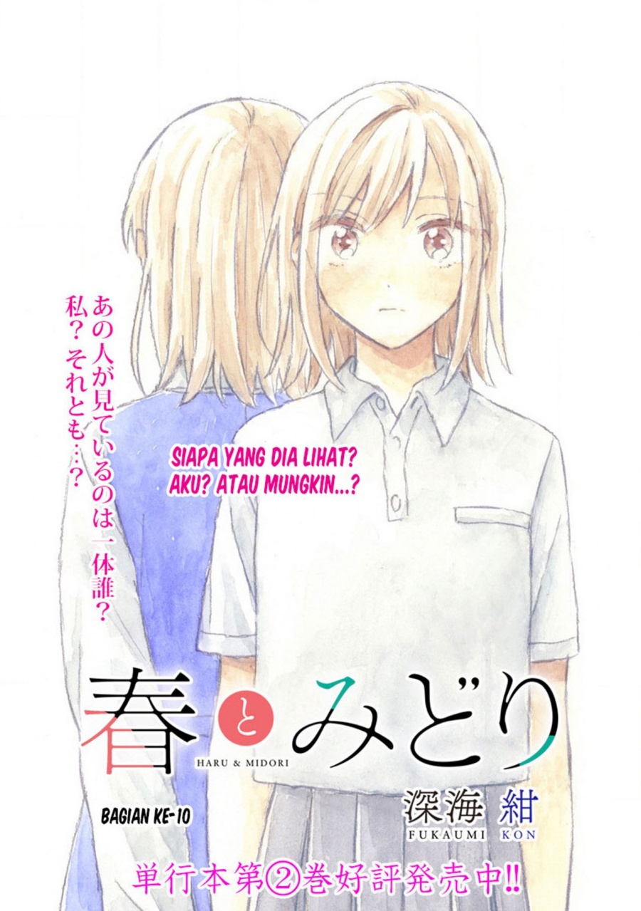 Haru to Midori Chapter 10 Gambar 1