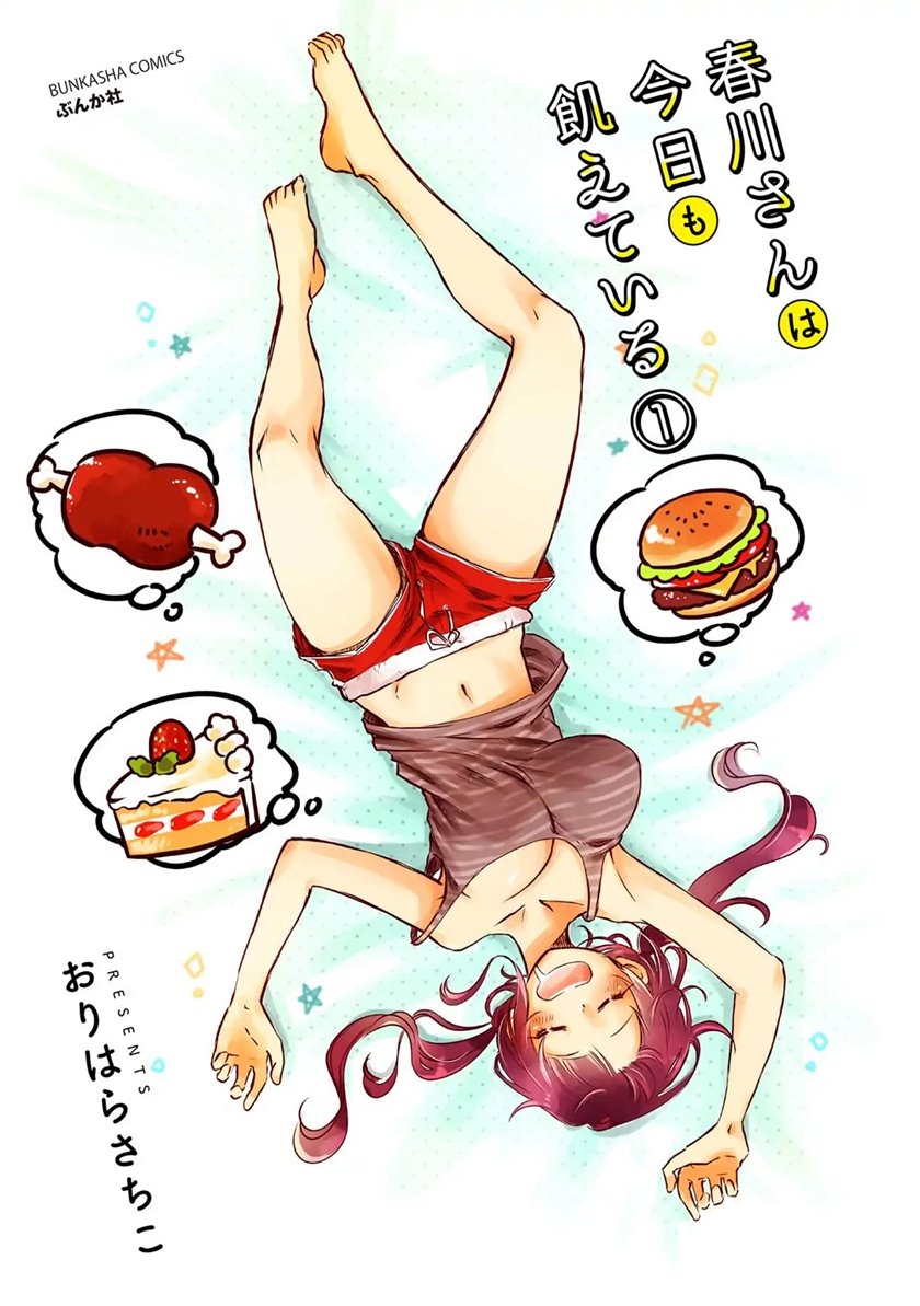 Harukawa-san Wa Kyou Mo Uete Iru Chapter 01 Gambar 2