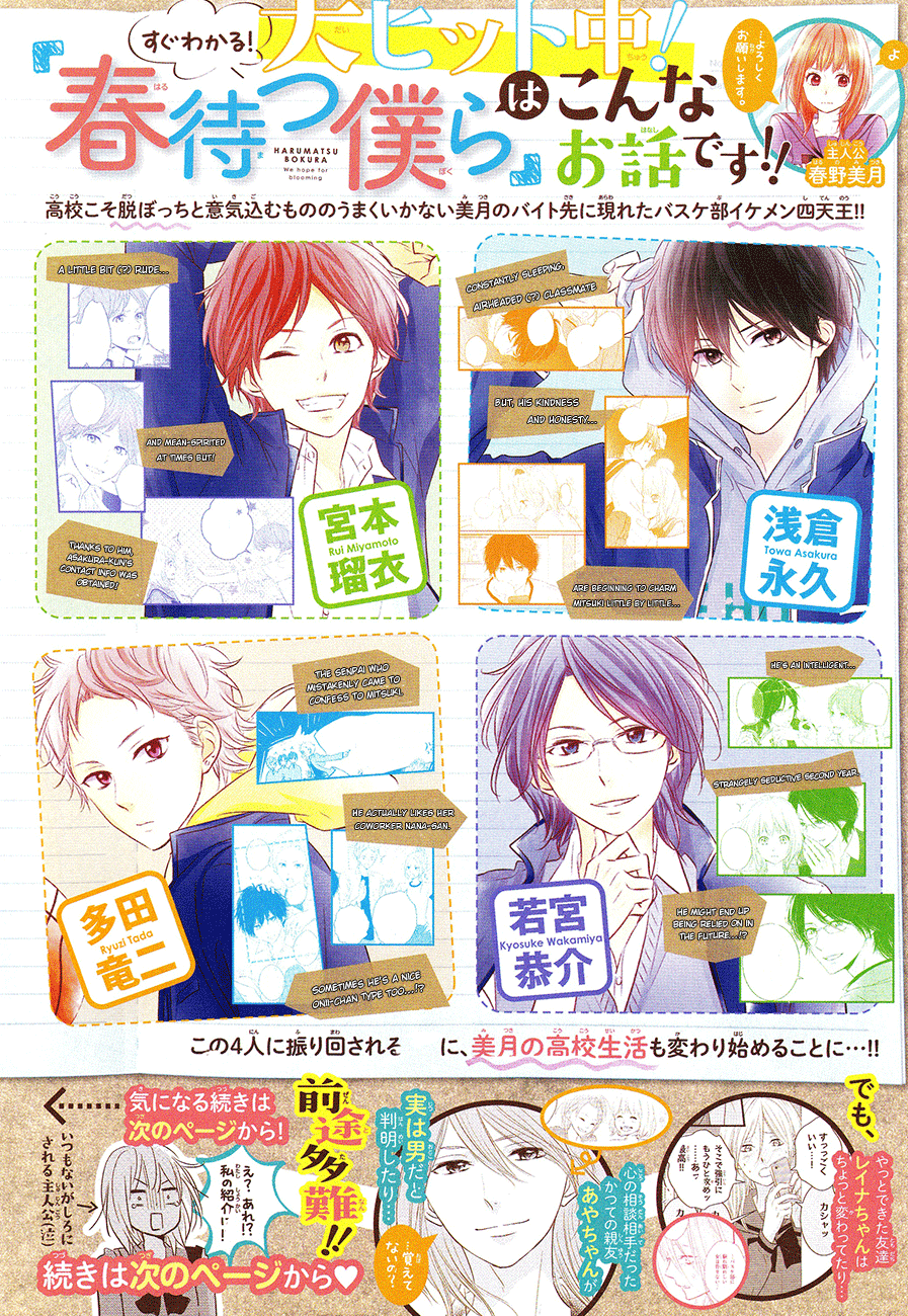 Harumatsu Bokura Chapter 06 Gambar 3