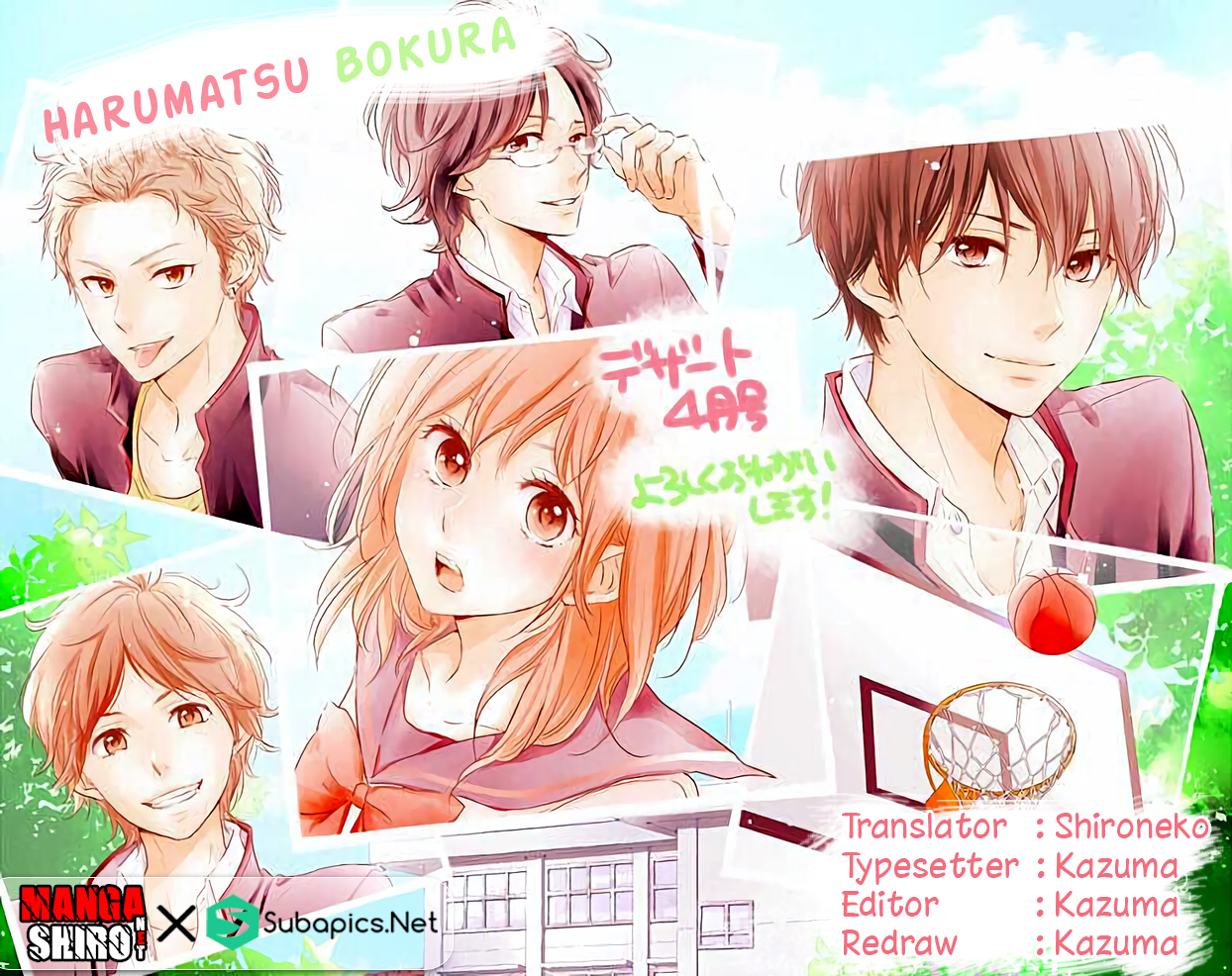 Harumatsu Bokura Chapter 11 Gambar 1