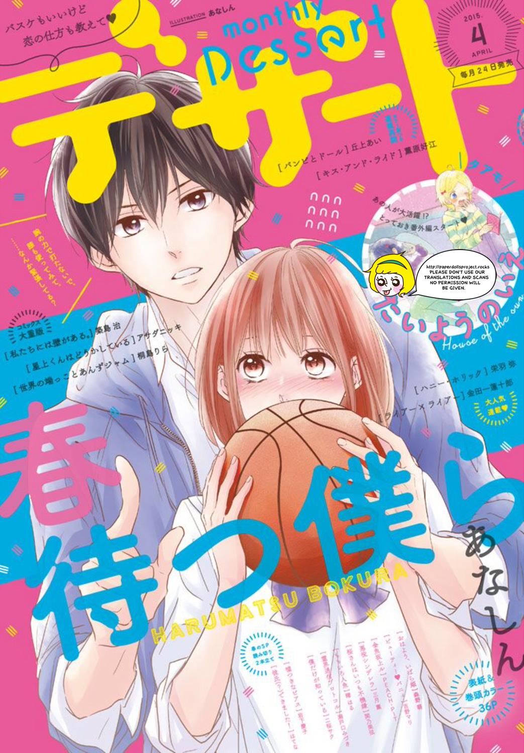 Harumatsu Bokura Chapter 11 Gambar 2