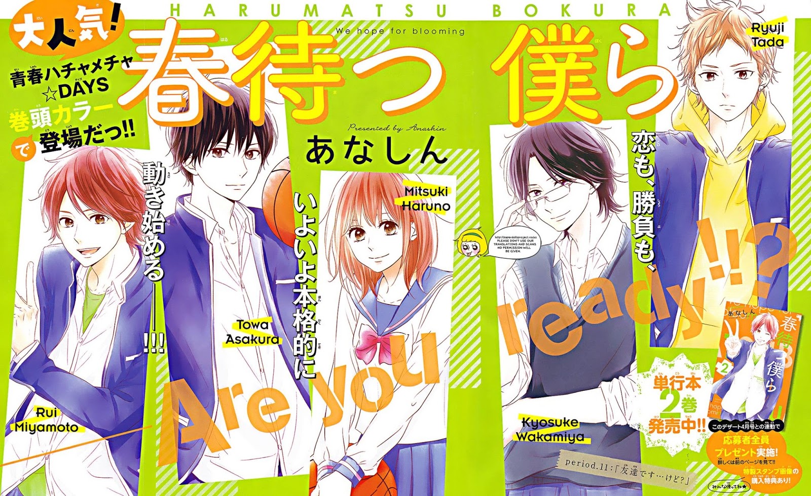 Harumatsu Bokura Chapter 11 Gambar 3