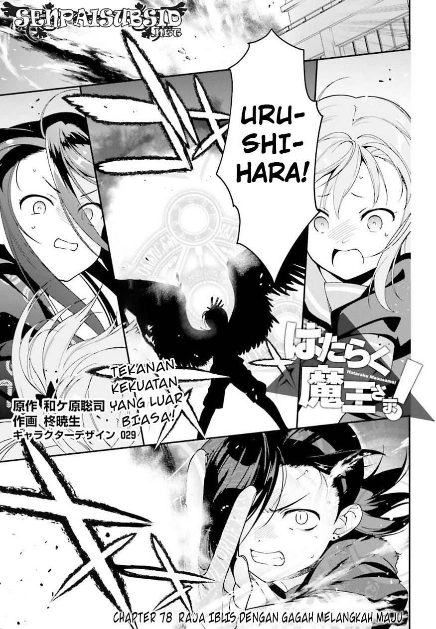 Hataraku Maou-sama! Chapter 78 Gambar 2