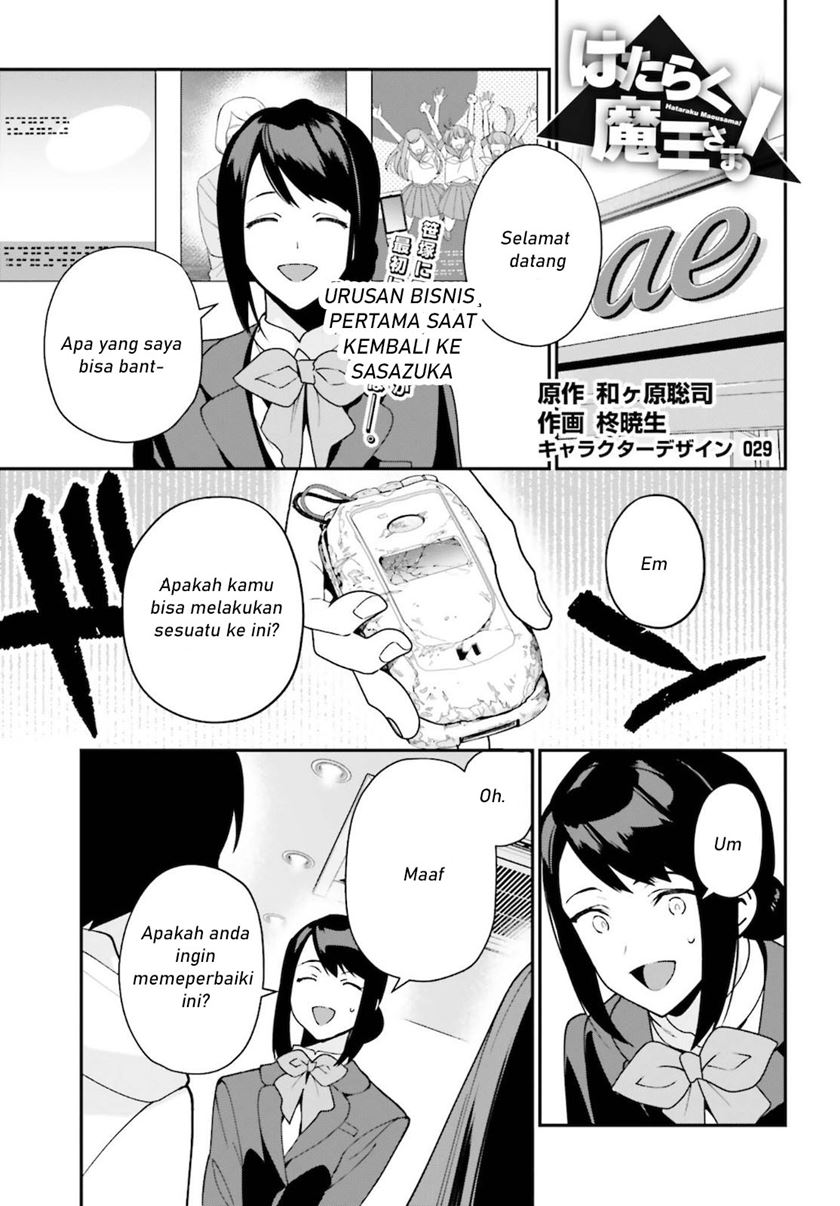Hataraku Maou-sama! Chapter 102 Gambar 2