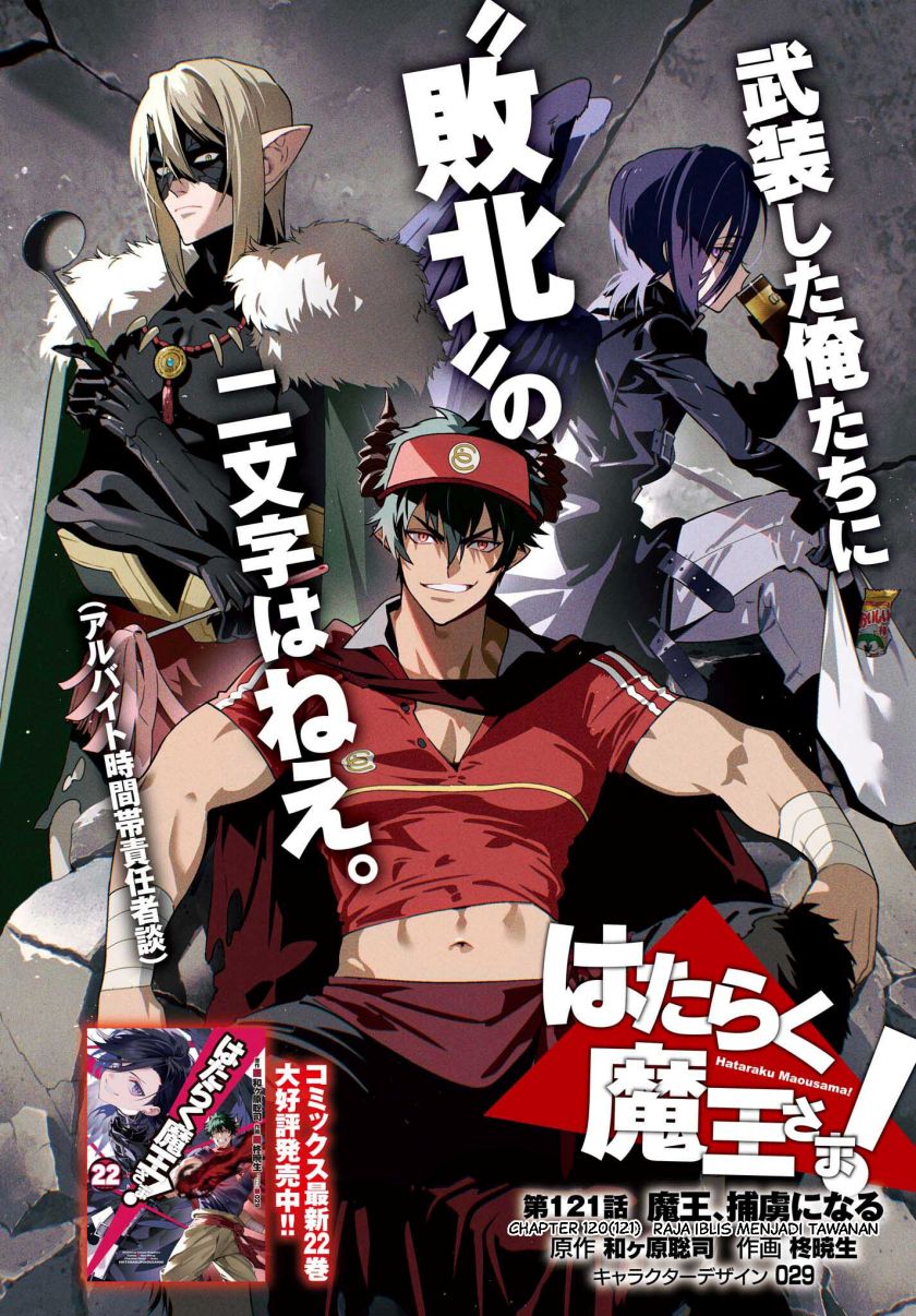 Hataraku Maou-sama! Chapter 120 Gambar 2