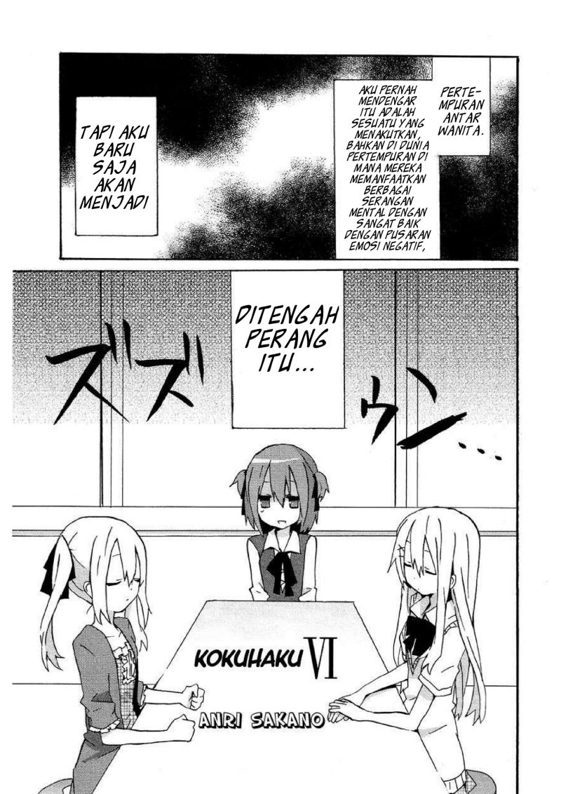 Hatsu Kokuhaku Chapter 06 Gambar 1