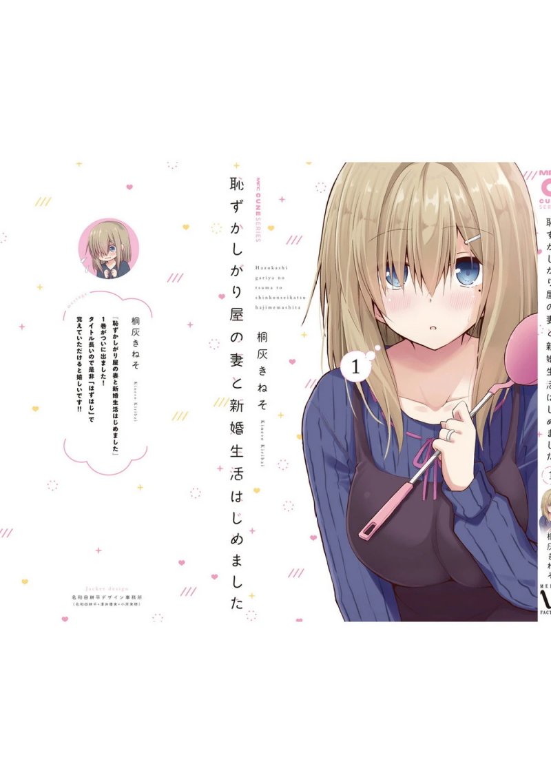 Hazukashigariya no Tsuma to Shinkon Seikatsu Hajimemashita Chapter 06 Gambar 25