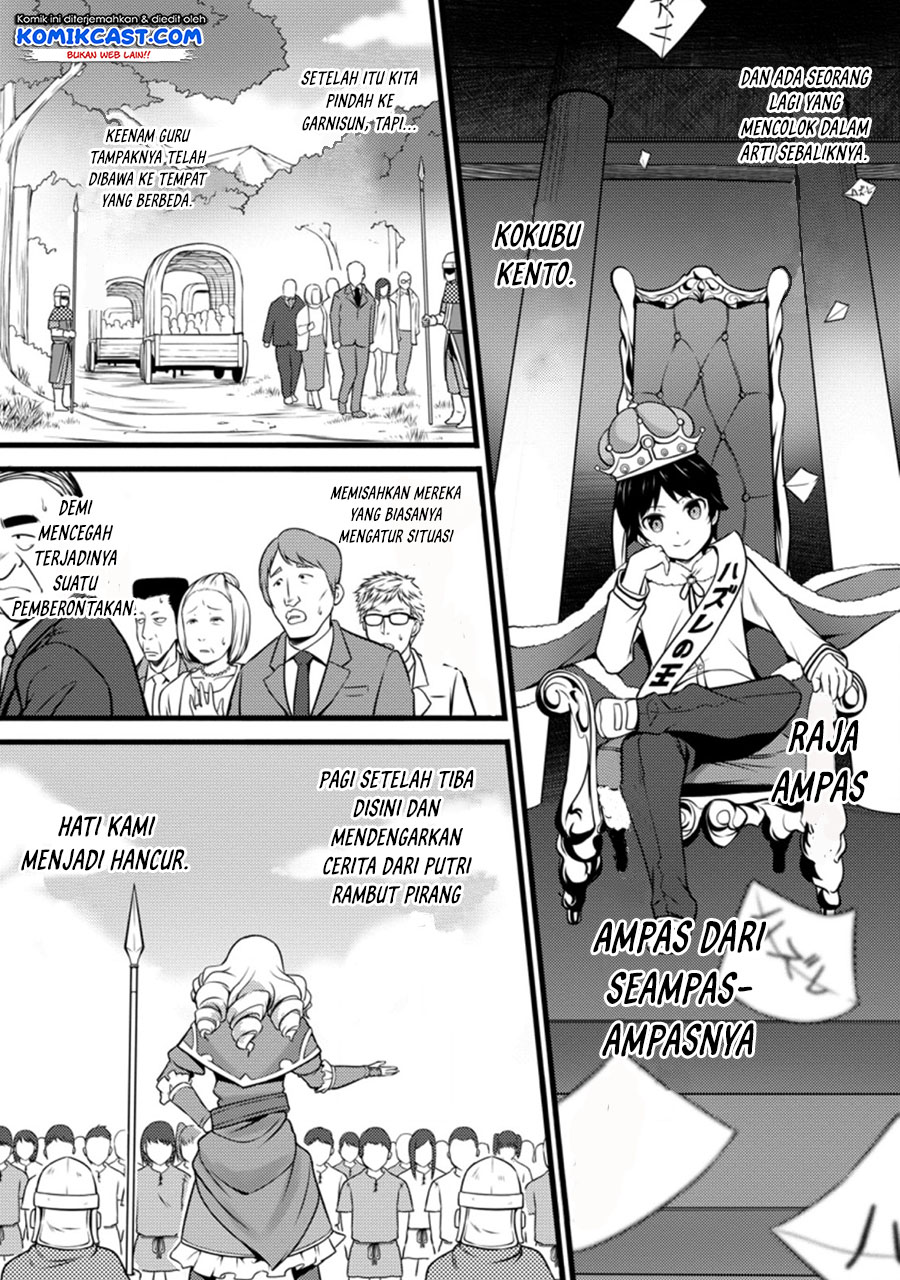 Hazure Hantei kara Hajimatta Cheat Majutsushi Seikatsu Chapter 11.3 Gambar 6